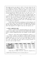 한국의 다문화가정과 청소년-3