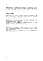 [정치학] 제3장 정치학의 연구방법-2