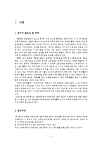 대학생 아르바이트 참여유무에 따라서 학교생활 만족도에 미치는 영향-2