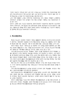 대학생 아르바이트 참여유무에 따라서 학교생활 만족도에 미치는 영향-4
