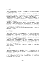 대학생 아르바이트 참여유무에 따라서 학교생활 만족도에 미치는 영향-5