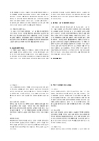 너에게 나를 보낸더 작품분석-2