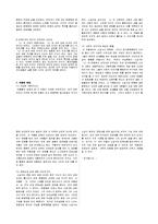 너에게 나를 보낸더 작품분석-3