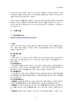 [노인교육] 치매노인을 위한 손발체조 교육-2
