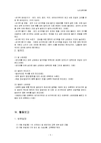 [노인교육] 치매노인을 위한 손발체조 교육-5