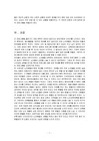 [노인교육] 치매노인을 위한 손발체조 교육-7