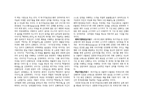[독서교육] 성인독서교육프로그램-8