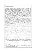 [커뮤니케이션] 재매개성과 상호 작용성 `보이는 라디오`-1