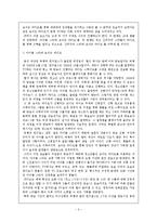 [커뮤니케이션] 재매개성과 상호 작용성 `보이는 라디오`-2