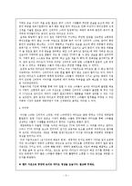 [커뮤니케이션] 재매개성과 상호 작용성 `보이는 라디오`-5