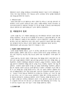 [중국문화] 태평천국운동-3