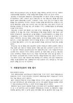 [중국문화] 태평천국운동-5