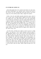 과학기술과 종교 -인간복제와 종교-4