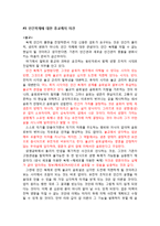 과학기술과 종교 -인간복제와 종교-5