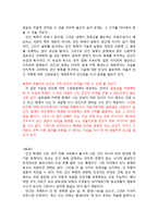 과학기술과 종교 -인간복제와 종교-6