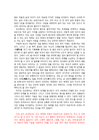 과학기술과 종교 -인간복제와 종교-7