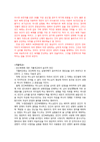 과학기술과 종교 -인간복제와 종교-8
