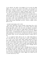과학기술과 종교 -인간복제와 종교-9