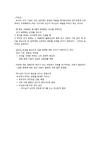 과학기술과 종교 -인간복제와 종교-10