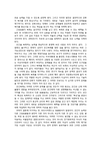 과학기술과 종교 -인간복제와 종교-12