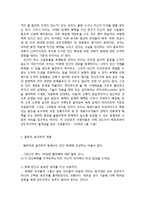 과학기술과 종교 -인간복제와 종교-13