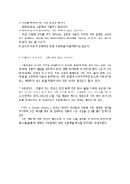 과학기술과 종교 -인간복제와 종교-14