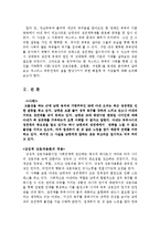 [가족학] 부부관계 -섹스리스부부-2