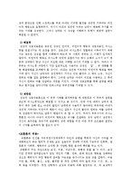 [가족학] 부부관계 -섹스리스부부-3