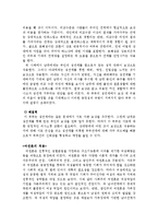 [가족학] 부부관계 -섹스리스부부-4