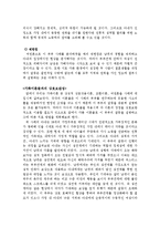 [가족학] 부부관계 -섹스리스부부-6