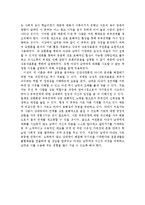 [가족학] 부부관계 -섹스리스부부-7