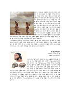 기후에 따른 인류의 변화(인종)-4