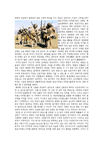기후에 따른 인류의 변화(인종)-7