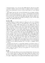 기후에 따른 인류의 변화(인종)-10