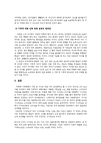 기후에 따른 인류의 변화(인종)-11