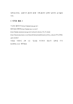 기후에 따른 인류의 변화(인종)-13