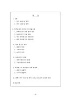 허위광고 정의, 원인, 문제점, 해결책-2