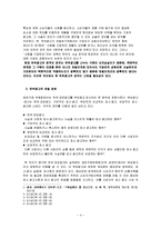 허위광고 정의, 원인, 문제점, 해결책-4
