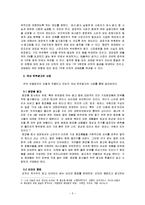 허위광고 정의, 원인, 문제점, 해결책-5
