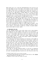 허위광고 정의, 원인, 문제점, 해결책-6