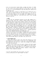 허위광고 정의, 원인, 문제점, 해결책-7