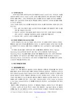 허위광고 정의, 원인, 문제점, 해결책-8