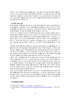 허위광고 정의, 원인, 문제점, 해결책-9