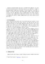 허위광고 정의, 원인, 문제점, 해결책-10