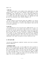 허위광고 정의, 원인, 문제점, 해결책-11