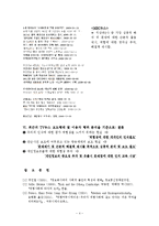[논문요약] 방송뉴스에 나타난 위험 -개인정보보호 사례를 중심으로-4
