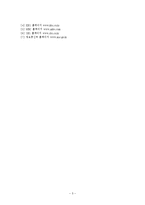 [논문요약] 방송뉴스에 나타난 위험 -개인정보보호 사례를 중심으로-5