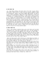 한국정치의 정당-4