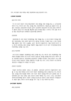 한국정치의 정당-7