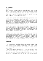한국정치의 정당-10